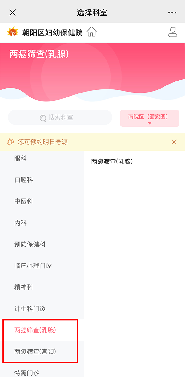 北京妇科挂号费一般多少钱，北京妇科挂号