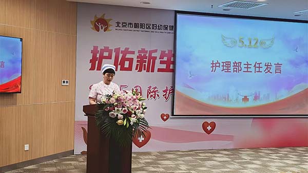 护理部发言.jpg