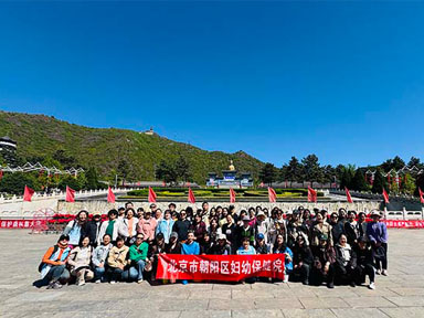 共赴春日之约  凝聚团队力量　——朝阳区妇幼保健院2025年度冶仙塔团建活动