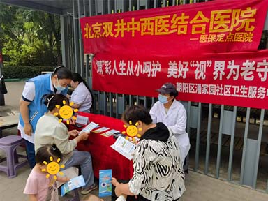 关爱眼健康 共筑“睛”彩世界——全国爱眼日主题活动