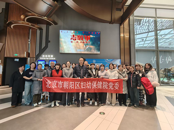 追忆浴血征程，谱写和平新篇　——我院党委开展《志愿军：浴血和平》观影主题党日活动