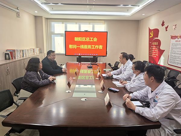 情系妇幼一线  新春慰问暖心　——朝阳区总工会慰问北京市朝阳区妇幼保健院一线医务人员