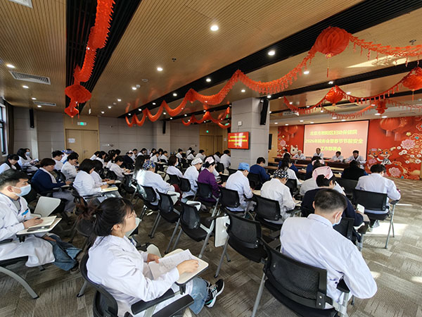 【首都除夕 护卫健康】统筹安全发展  欢度祥和春节　——2026年院务会暨春节前安全工作部署会